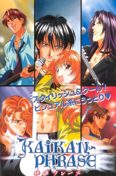 Чувственные слова - главный постер