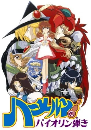 Гамельнский скрипач - главный постер