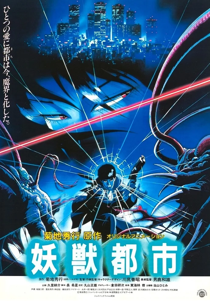 Город чудищ - главный постер