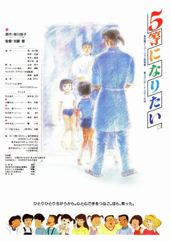 Хочу взять пятое место - главный постер