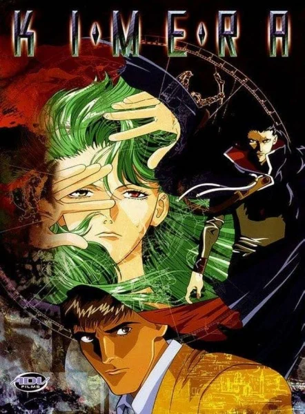 Кимера - главный постер