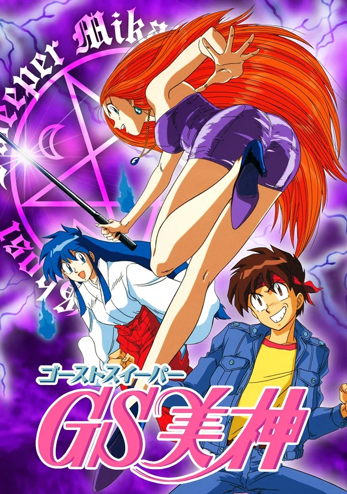 Миками — истребительница духов - главный постер