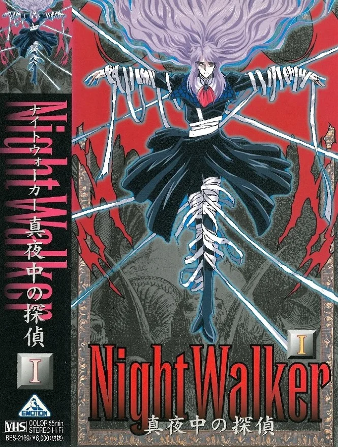 Ночной странник - главный постер