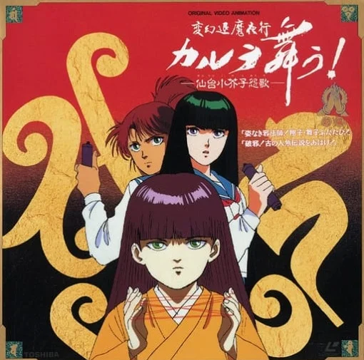 Танец Карура - главный постер