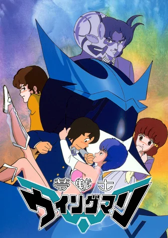 Вингмен — воин мечты - главный постер