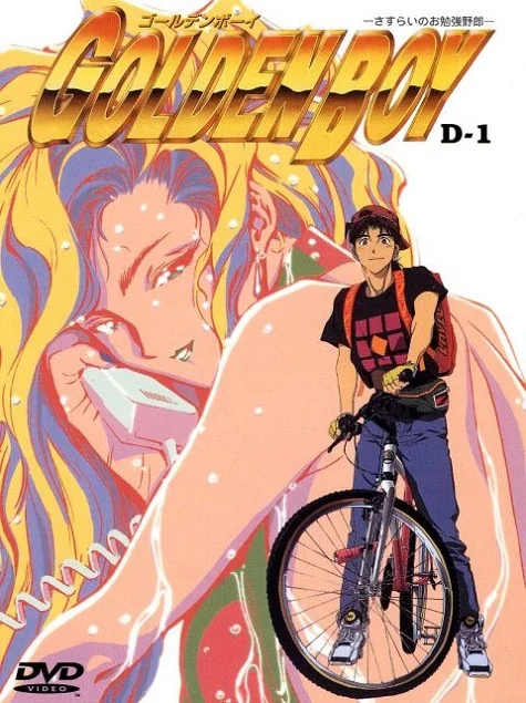 Золотой парень - главный постер