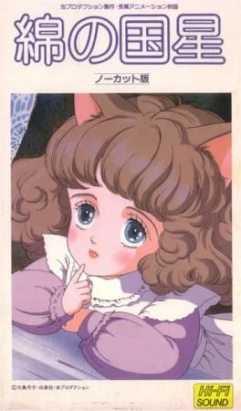 Звезда Пушистландии - главный постер