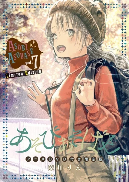 Давайте сыграем OVA - главный постер