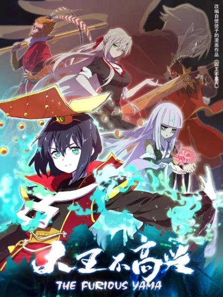 Владыка ада в печали - главный постер