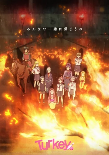 Тёрки! - главный постер