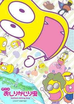 Жук Задокус 3 - главный постер