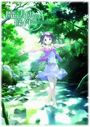 Нечто важное для мага - главный постер