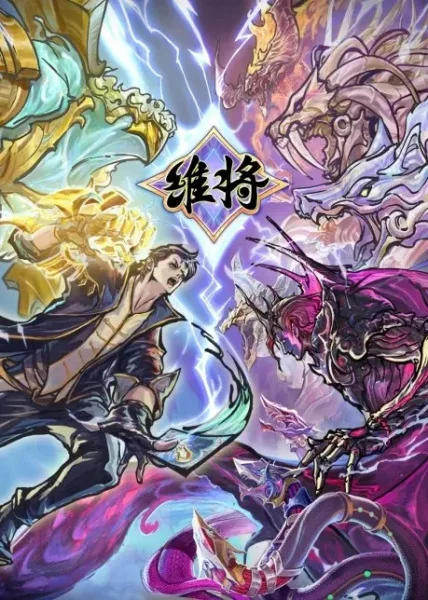 Повелители измерений - главный постер