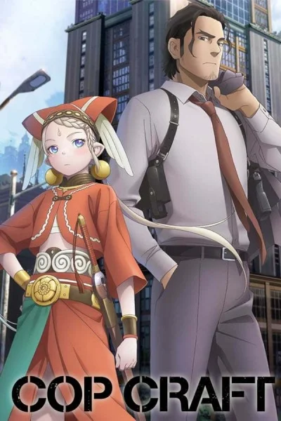 Мастерство копа - главный постер