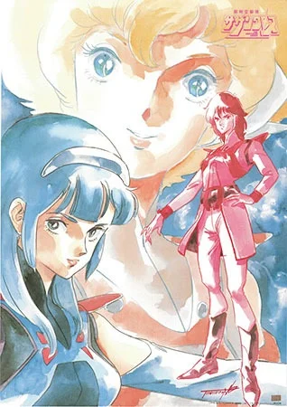 Гиперпространственная кавалерия Южного Креста - главный постер