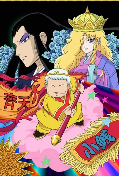 Паталлиро Сайюки - главный постер