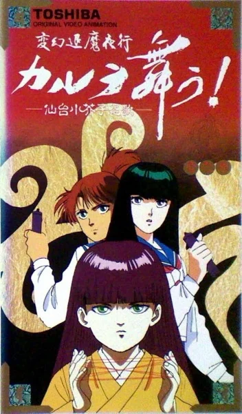 Танец Карура - главный постер