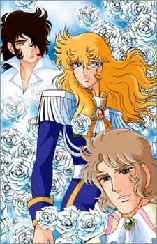 Роза Версаля: Пока живу, я буду любить тебя - главный постер