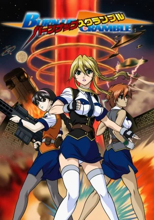 Разгон! Спецотряд - главный постер