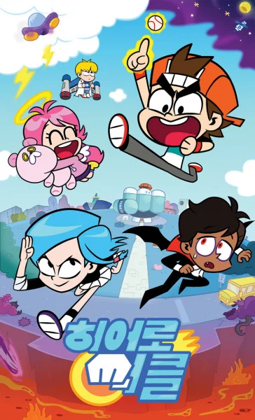 Круг героев - главный постер