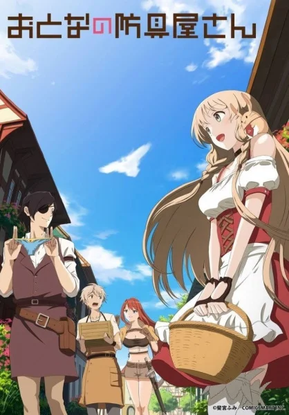 Оружейная лавка для леди и джентльменов - главный постер