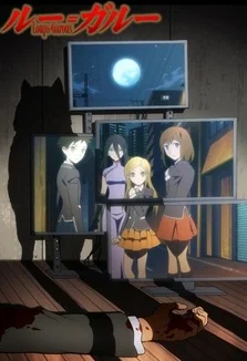 Оборотни - главный постер