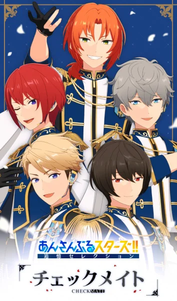 Звёзды ансамбля! Памятный отбор —  Шах и мат - главный постер