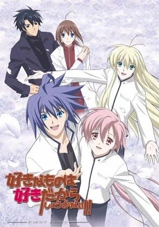 Мне нравится то, что мне нравится, вот так! - главный постер