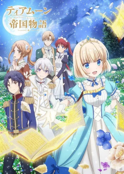 История империи Тирмун - главный постер