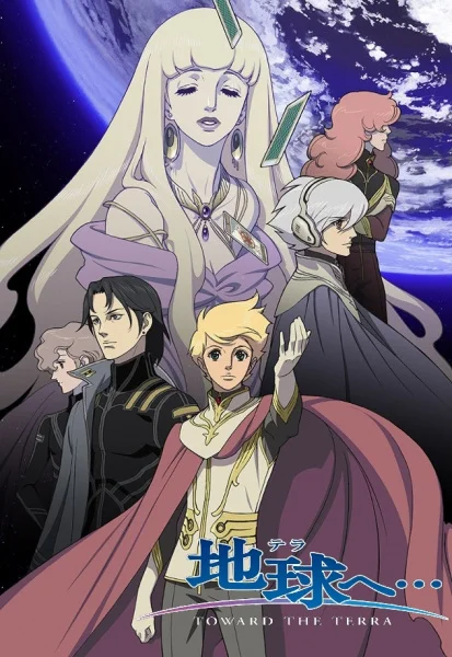 Достичь Терры - главный постер