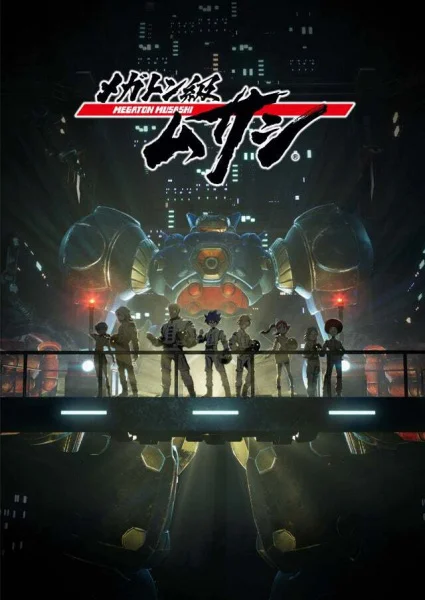 Мегатон - главный постер