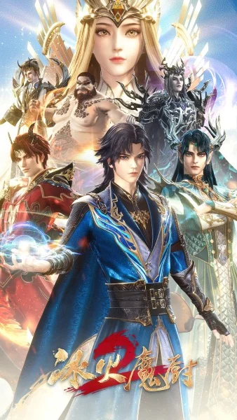 Мастер льда и пламени 2 - главный постер