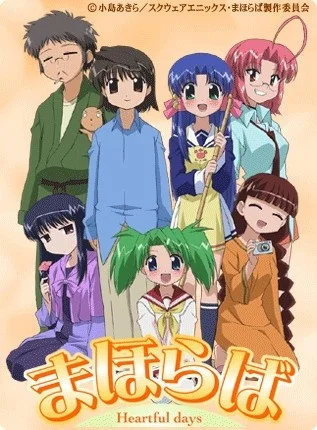 Махораба - главный постер