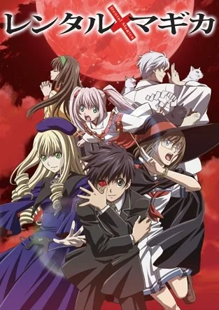 Магия напрокат - главный постер