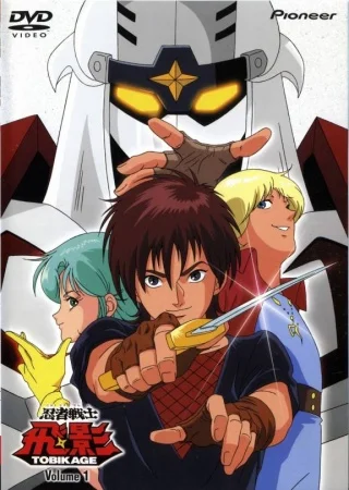 Ниндзя-воин Тобикагэ - главный постер