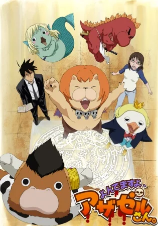 Явись, Азазель! - главный постер