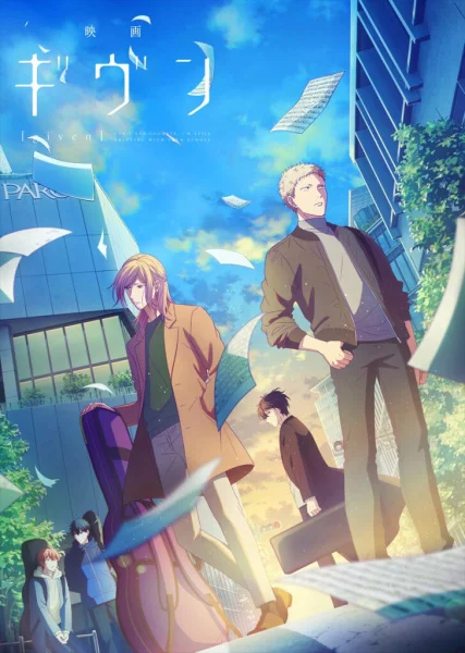 Дарованный. Фильм - главный постер