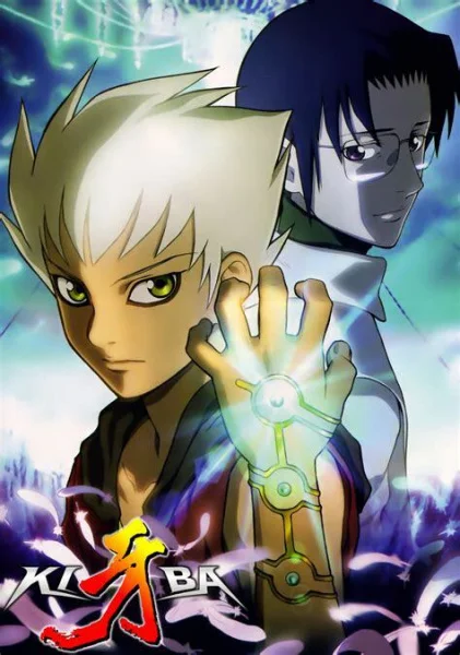 Киба - главный постер