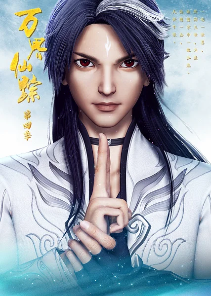 Страна десяти тысяч чудес 4 - главный постер