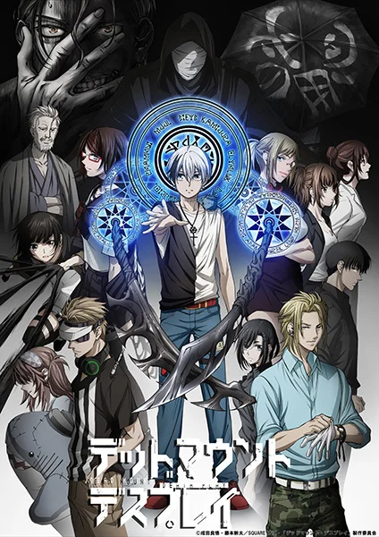 Смертельная игра мёртвой горы - главный постер