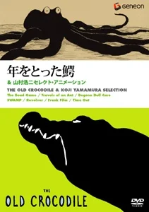 Старый крокодил - главный постер