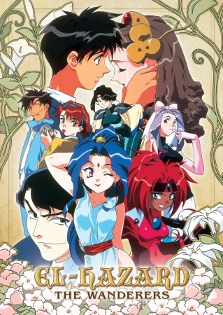 Эль-Хазард: Странники - главный постер