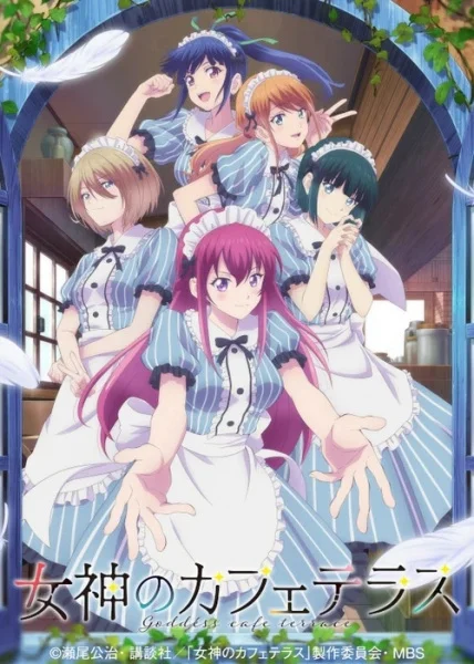 Терраса кафе богинь - главный постер