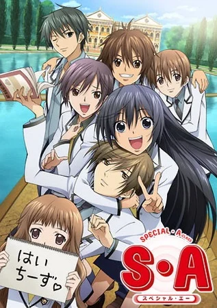 Спецкласс А - главный постер