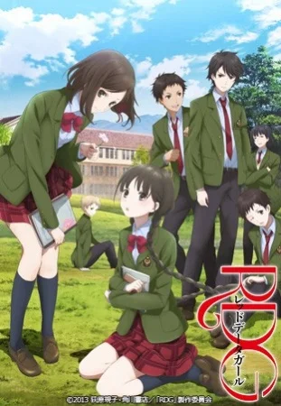 Девушка из красной книги - главный постер