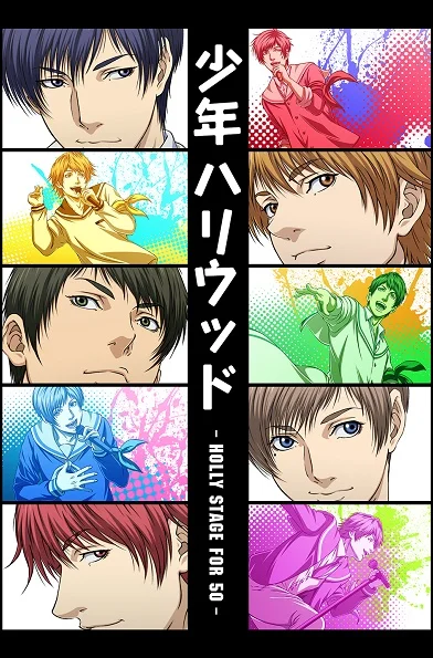 Мальчики Голливуда 2 - главный постер