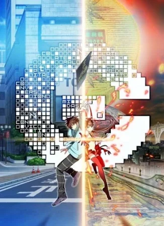 Контроль - главный постер