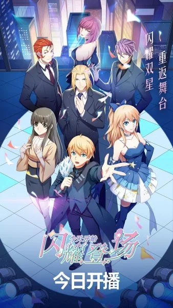 С сегодняшнего дня я — звезда! 2 - главный постер