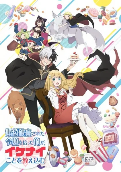 Я прибрал к рукам девушку, которая потеряла своего жениха, и теперь я учу её всяким плохим вещам - главный постер