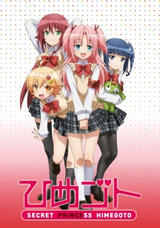 Секрет госпожи - главный постер